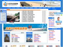 大連簽證旅游網(wǎng) 一站式簽證服務(wù)與旅游信息咨詢平臺(tái)