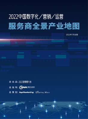 牛信云榮登《2022中國(guó)數(shù)字化營(yíng)銷運(yùn)營(yíng)服務(wù)商全景地圖》，賦能數(shù)字廣告精準(zhǔn)發(fā)布新篇章