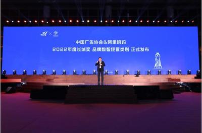 中國國際廣告節(jié)攜手阿里媽媽升級(jí)長城獎(jiǎng)，聚焦數(shù)字化經(jīng)營新賽道