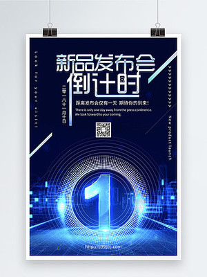 數(shù)字廣告發(fā)布 掌握宣傳海報(bào)設(shè)計(jì)素材與模板下載的藝術(shù)